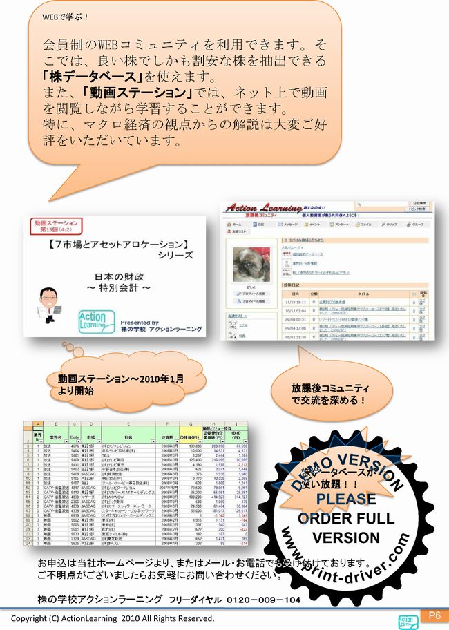 ニュースレター